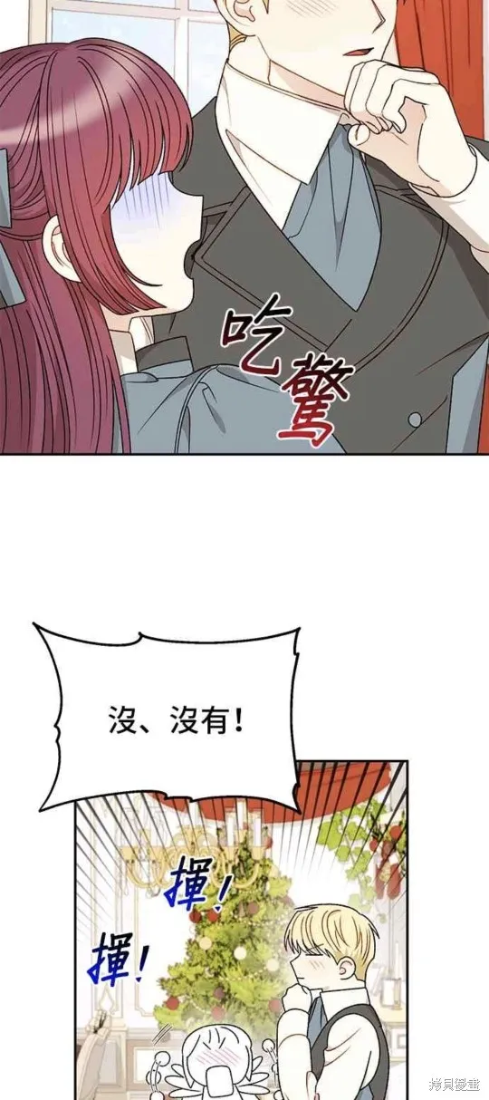 幕后女主想让我当后母,第113话番外,第47张