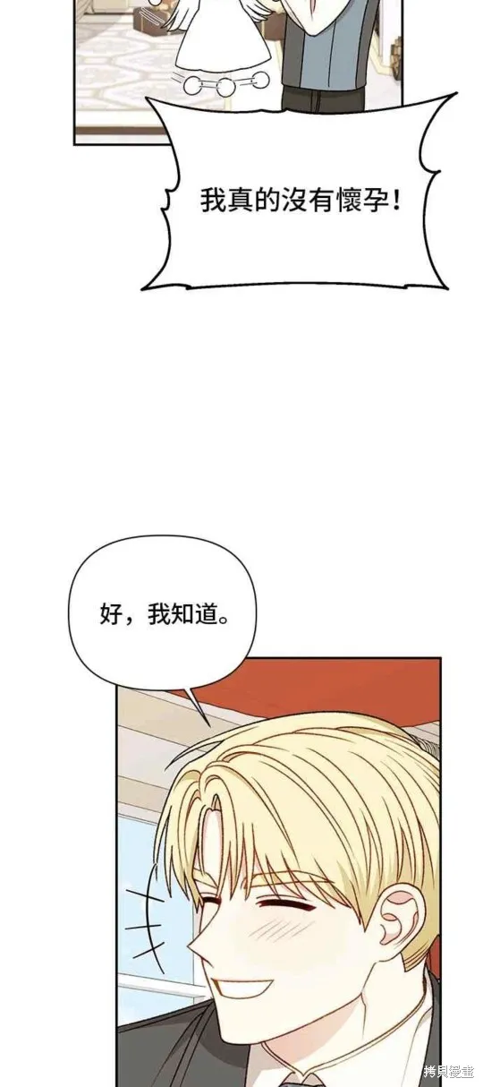 幕后女主想让我当后母,第113话番外,第48张