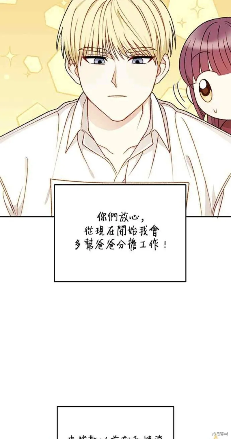 幕后女主想让我当后母,第113话番外,第7张