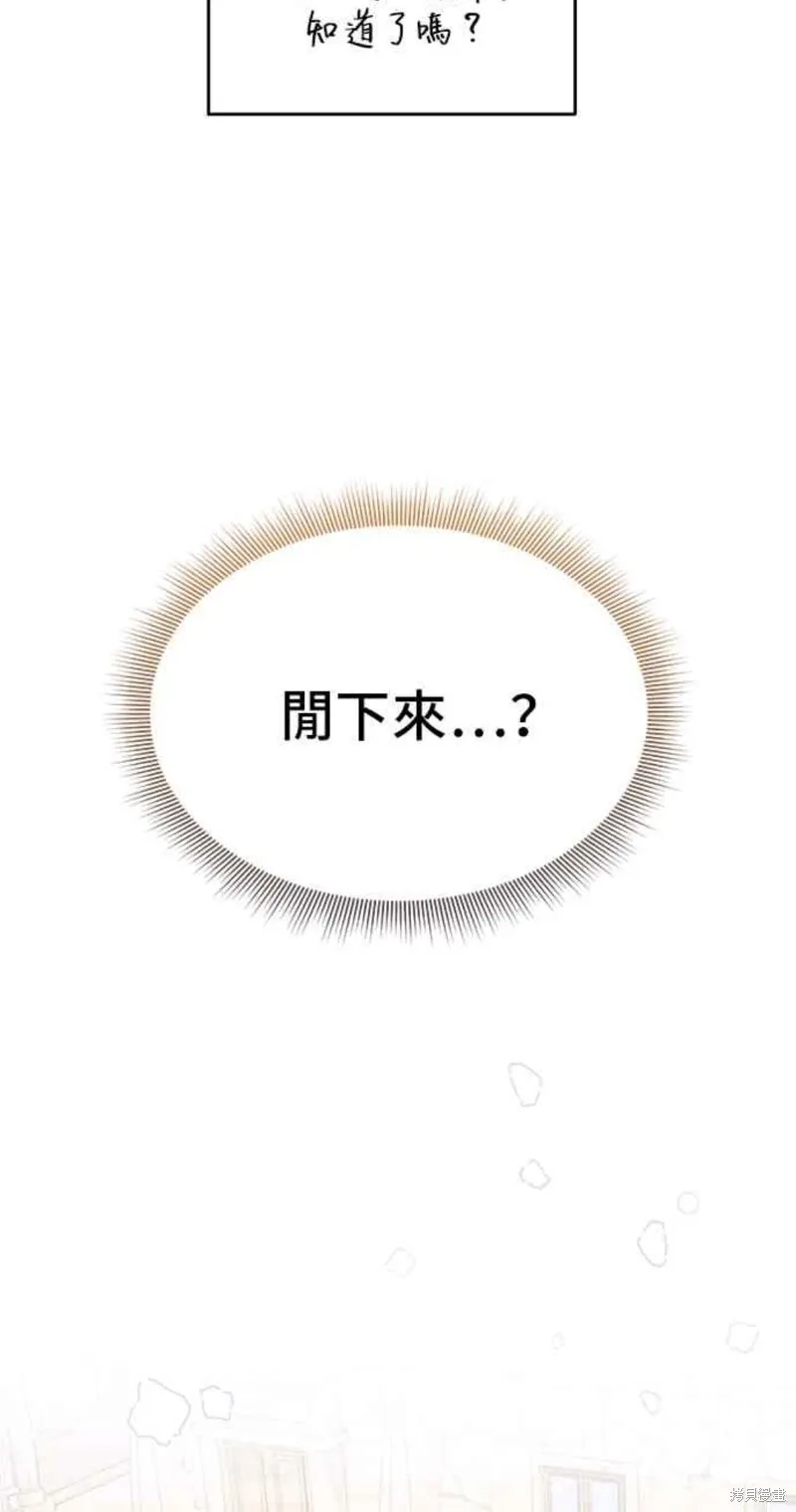 幕后女主想让我当后母,第113话番外,第9张