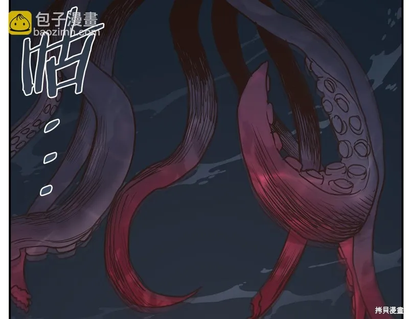 Hero Killer,第79话,第100张