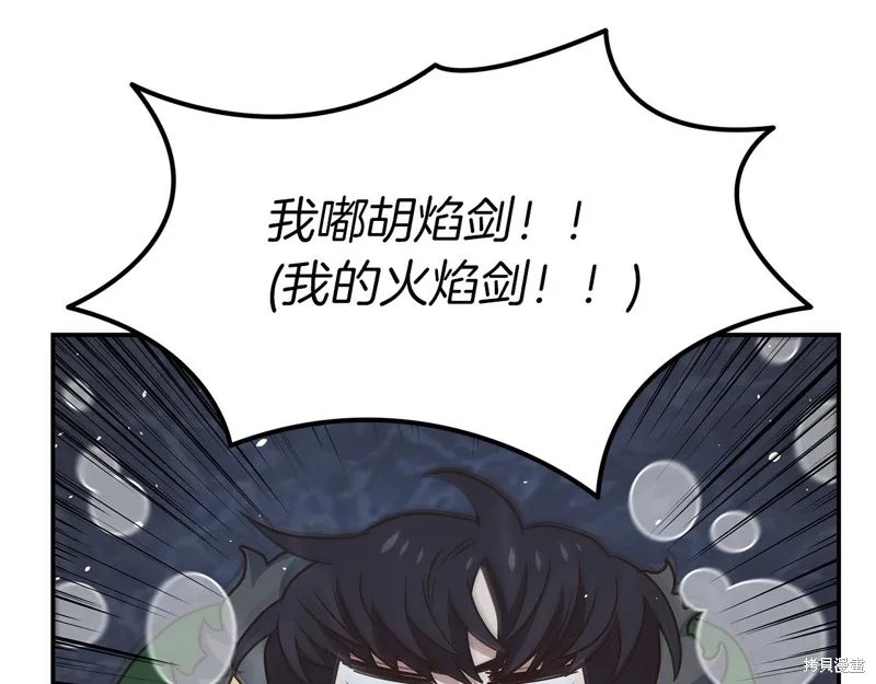 Hero Killer,第79话,第103张