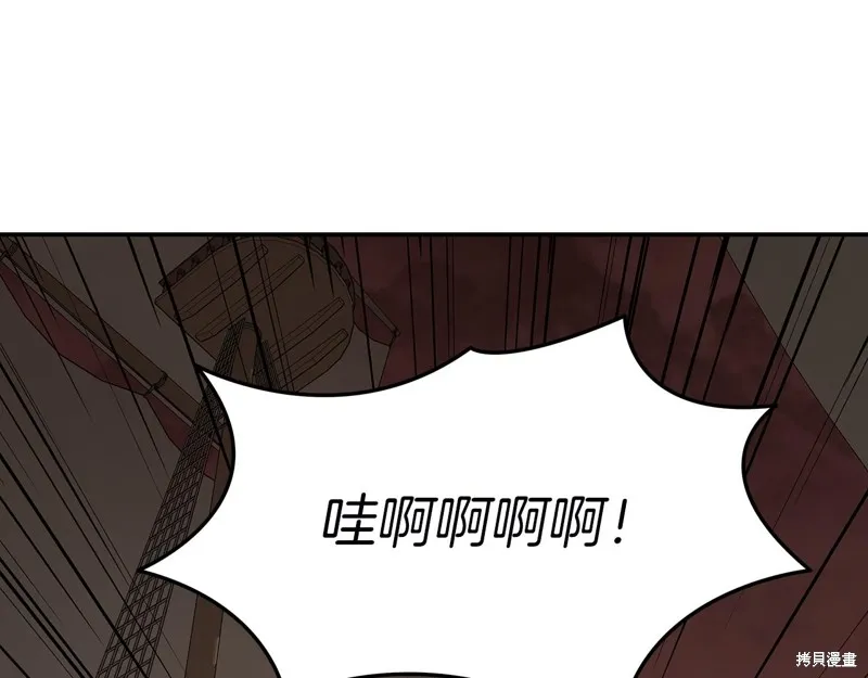 Hero Killer,第79话,第106张