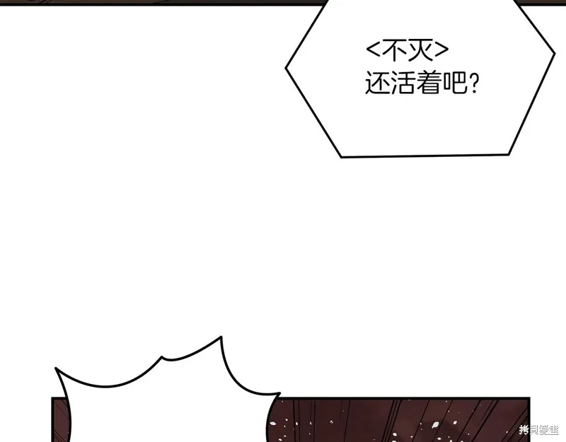 Hero Killer,第79话,第108张