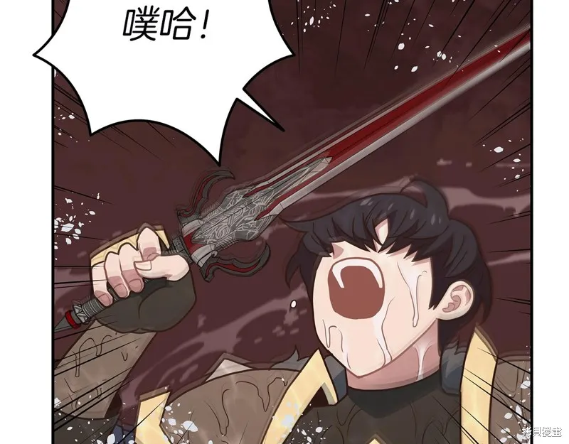 Hero Killer,第79话,第109张