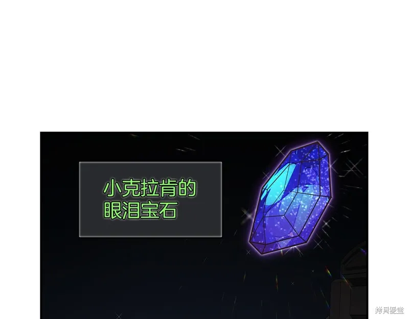 Hero Killer,第79话,第120张