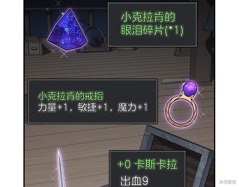 Hero Killer,第79话,第121张