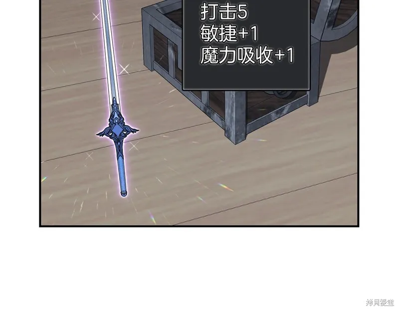 Hero Killer,第79话,第122张