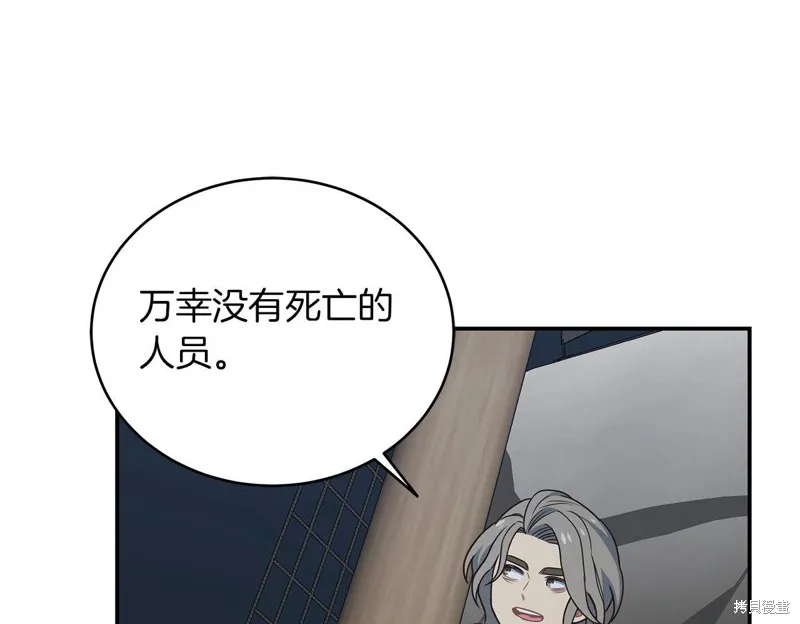 Hero Killer,第79话,第123张