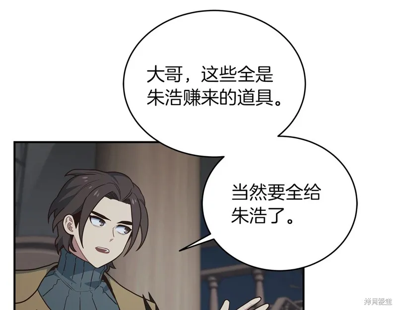 Hero Killer,第79话,第127张