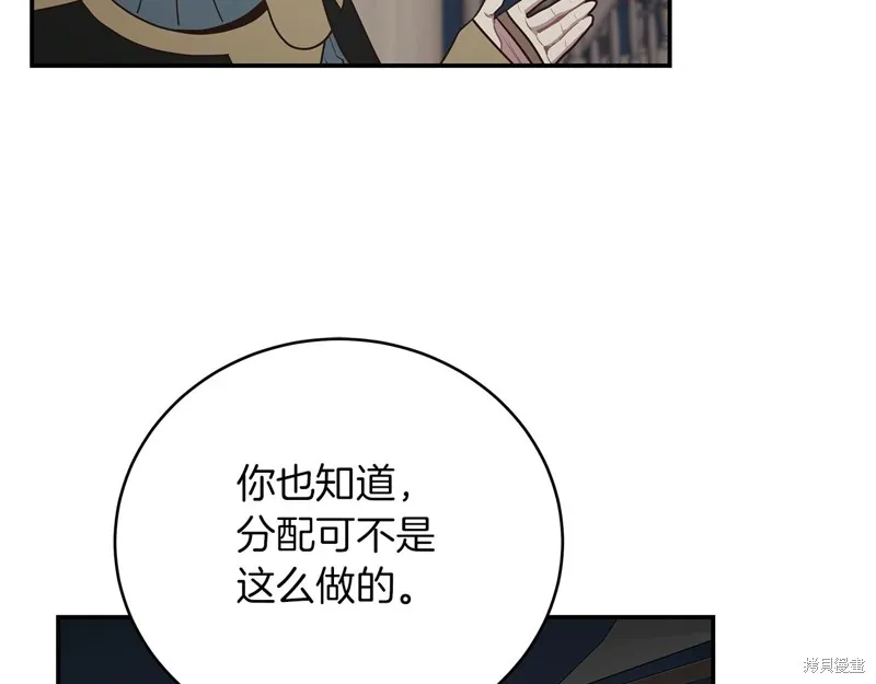 Hero Killer,第79话,第128张