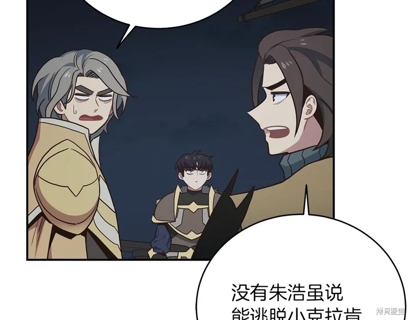 Hero Killer,第79话,第129张
