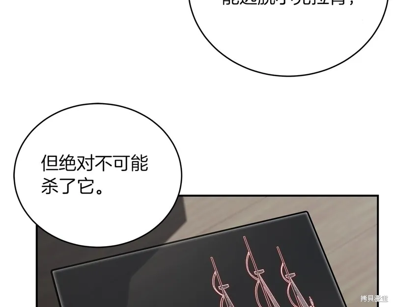 Hero Killer,第79话,第130张