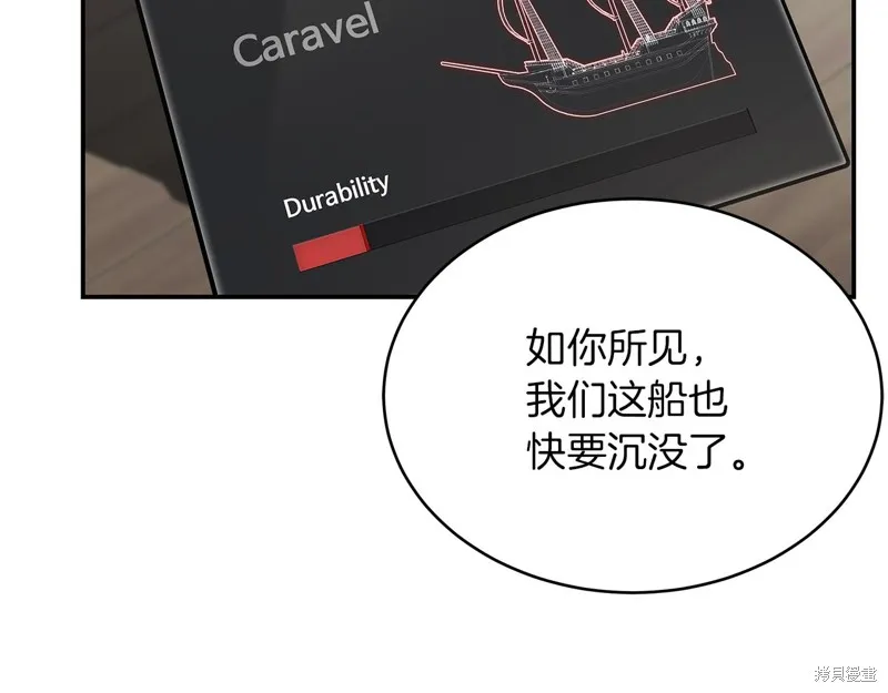 Hero Killer,第79话,第131张