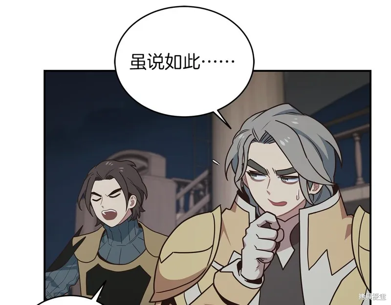 Hero Killer,第79话,第132张