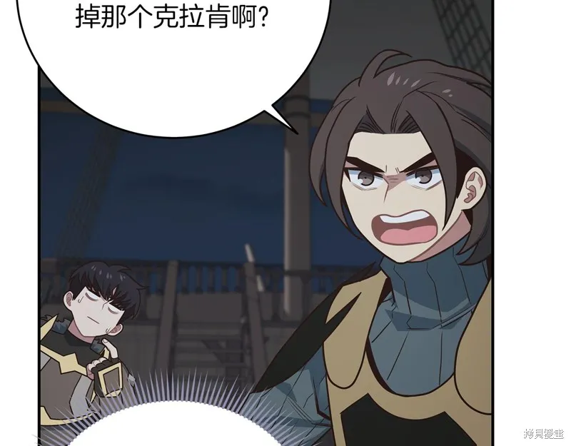 Hero Killer,第79话,第134张