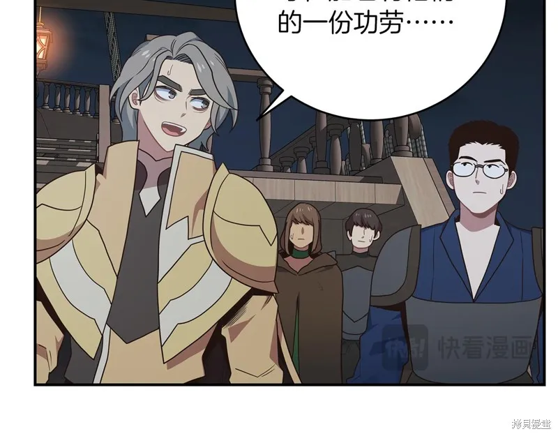 Hero Killer,第79话,第136张