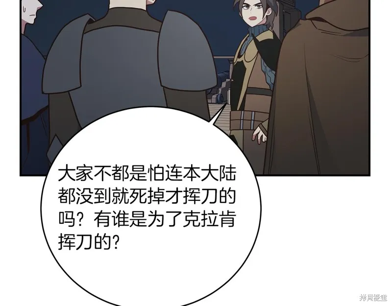 Hero Killer,第79话,第138张