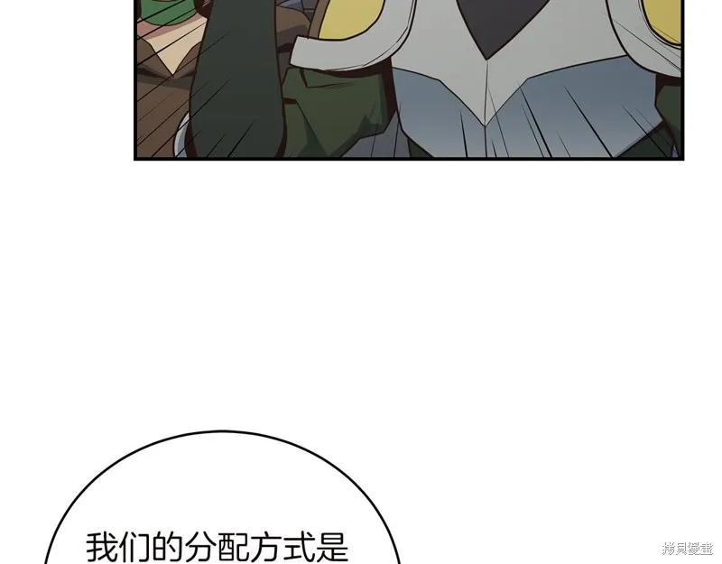 Hero Killer,第79话,第142张