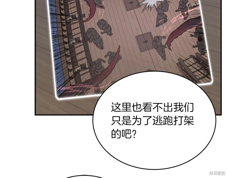 Hero Killer,第79话,第145张