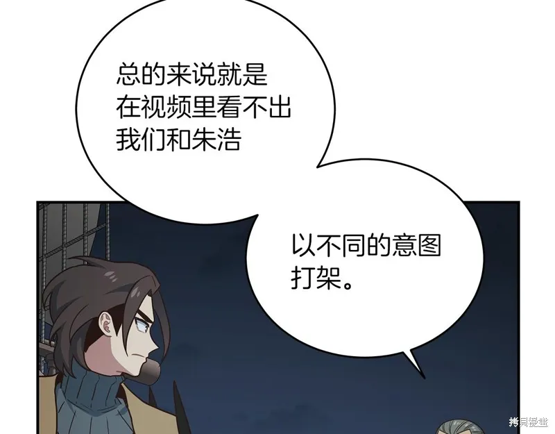 Hero Killer,第79话,第146张