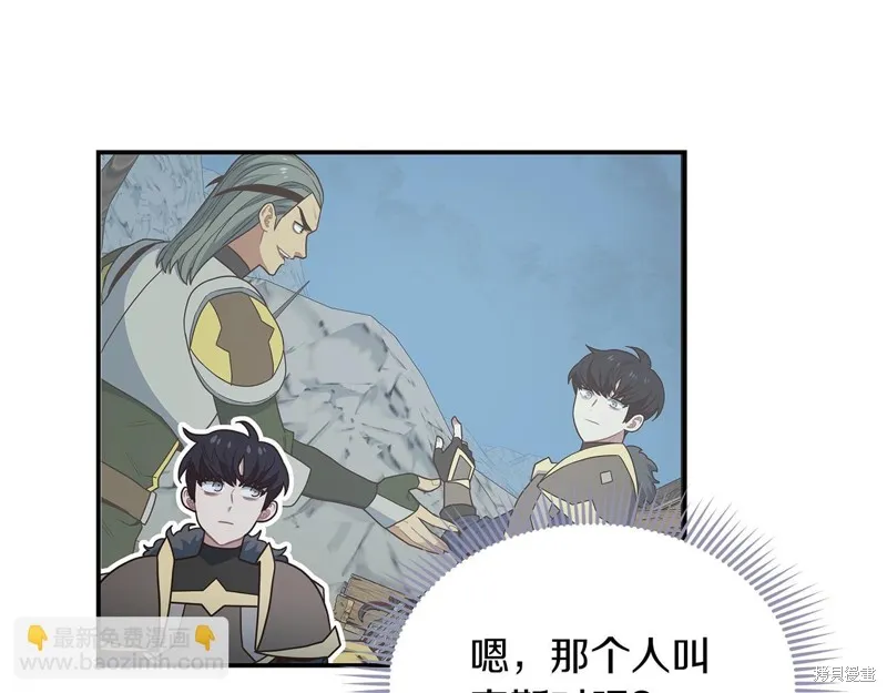 Hero Killer,第79话,第148张