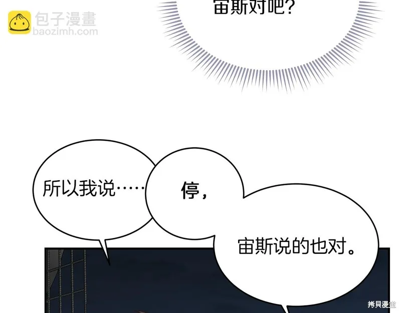 Hero Killer,第79话,第149张