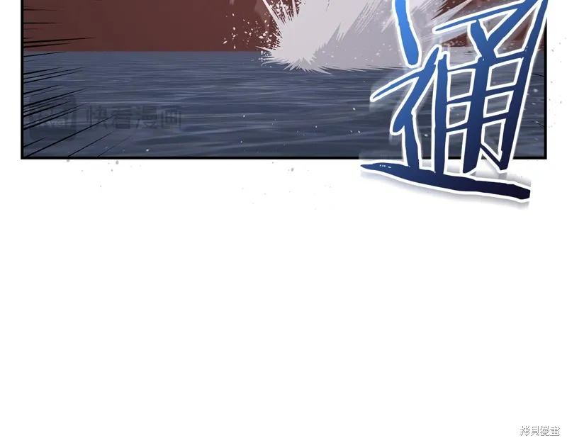Hero Killer,第79话,第15张