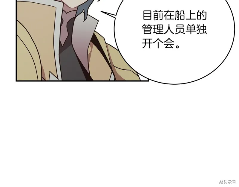 Hero Killer,第79话,第152张