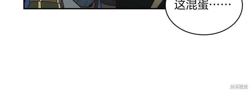 Hero Killer,第79话,第154张