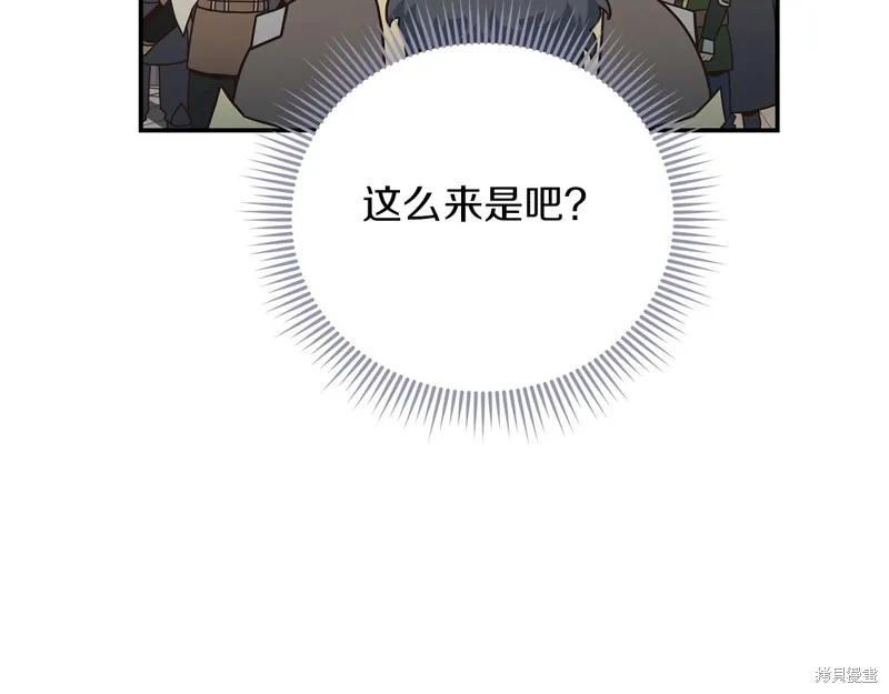 Hero Killer,第79话,第156张