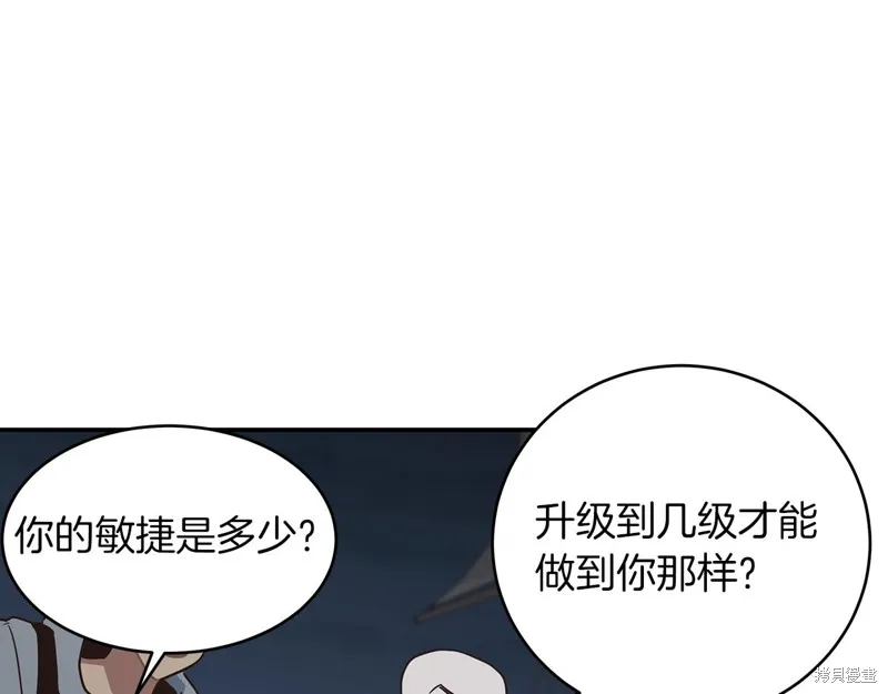 Hero Killer,第79话,第161张