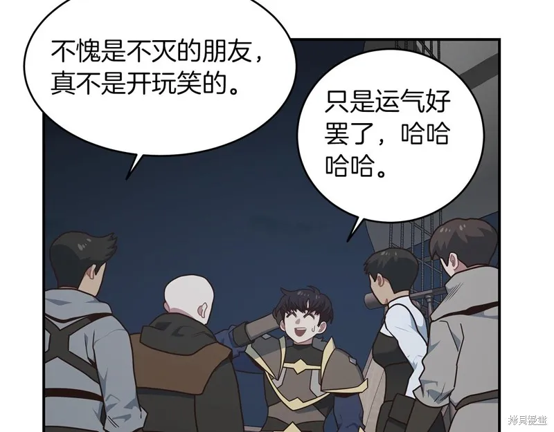Hero Killer,第79话,第163张