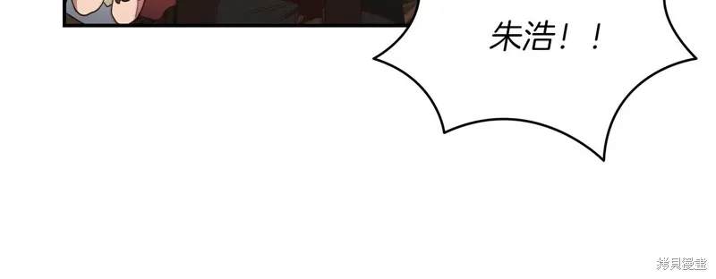 Hero Killer,第79话,第17张