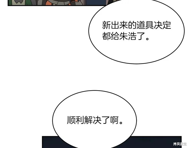 Hero Killer,第79话,第173张