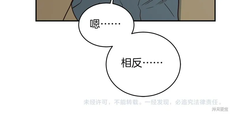 Hero Killer,第79话,第177张