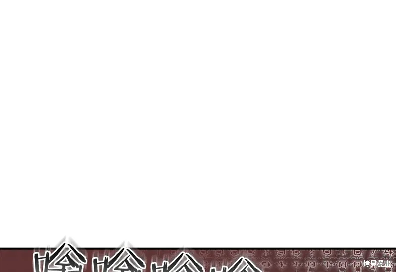 Hero Killer,第79话,第2张