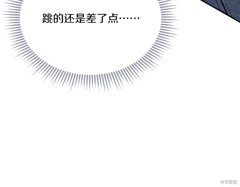 Hero Killer,第79话,第24张