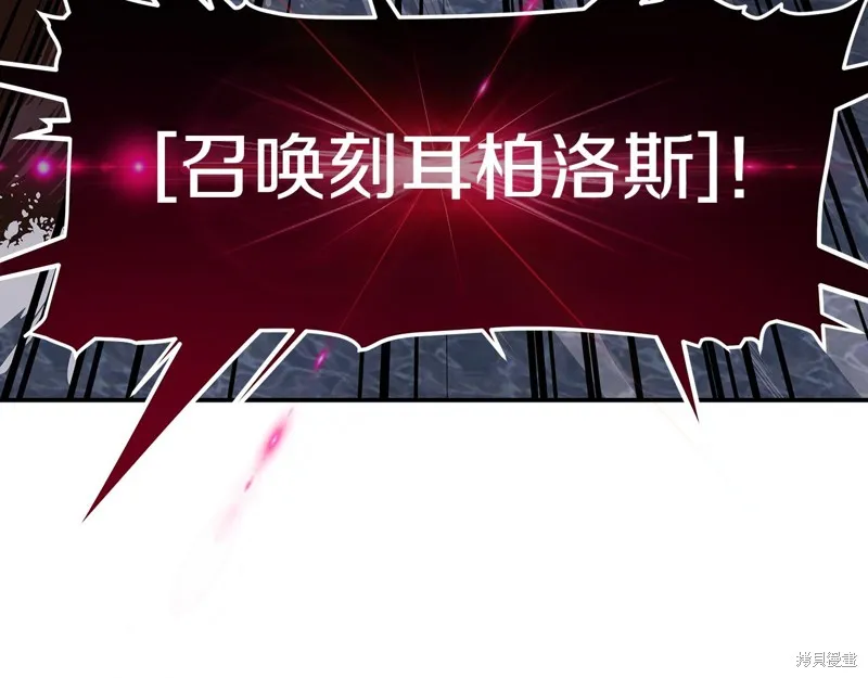 Hero Killer,第79话,第28张