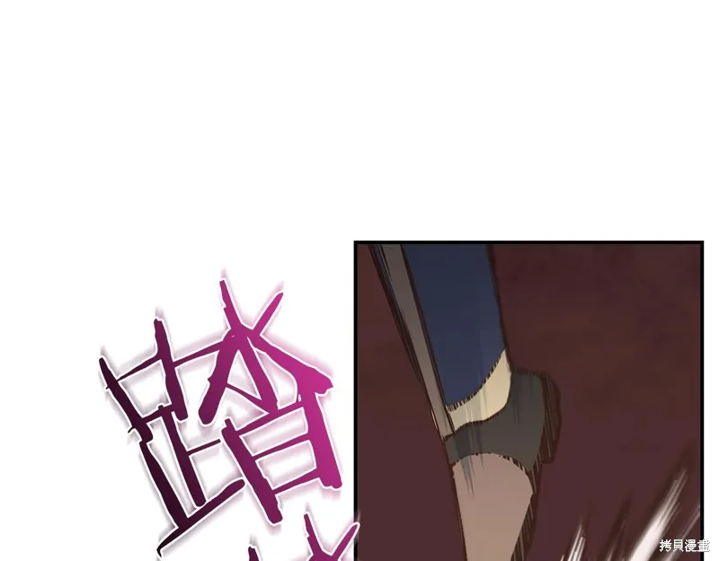 Hero Killer,第79话,第32张