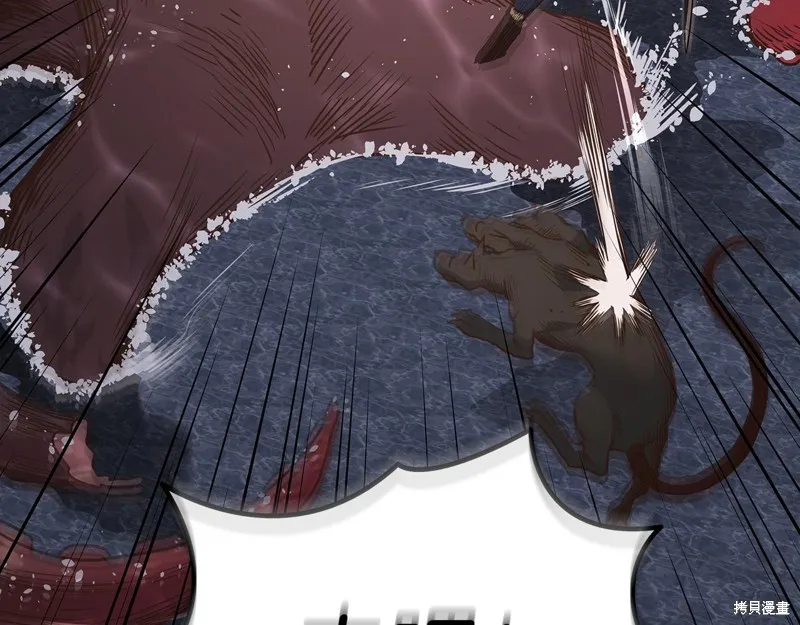 Hero Killer,第79话,第36张