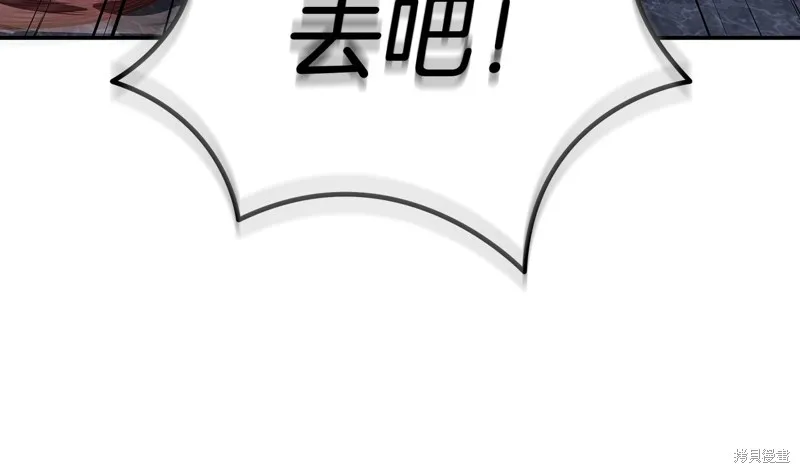 Hero Killer,第79话,第37张