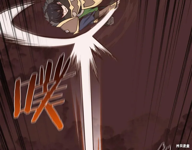 Hero Killer,第79话,第42张