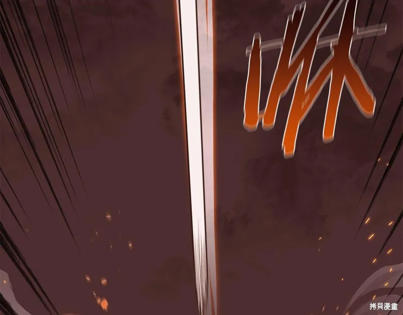 Hero Killer,第79话,第43张