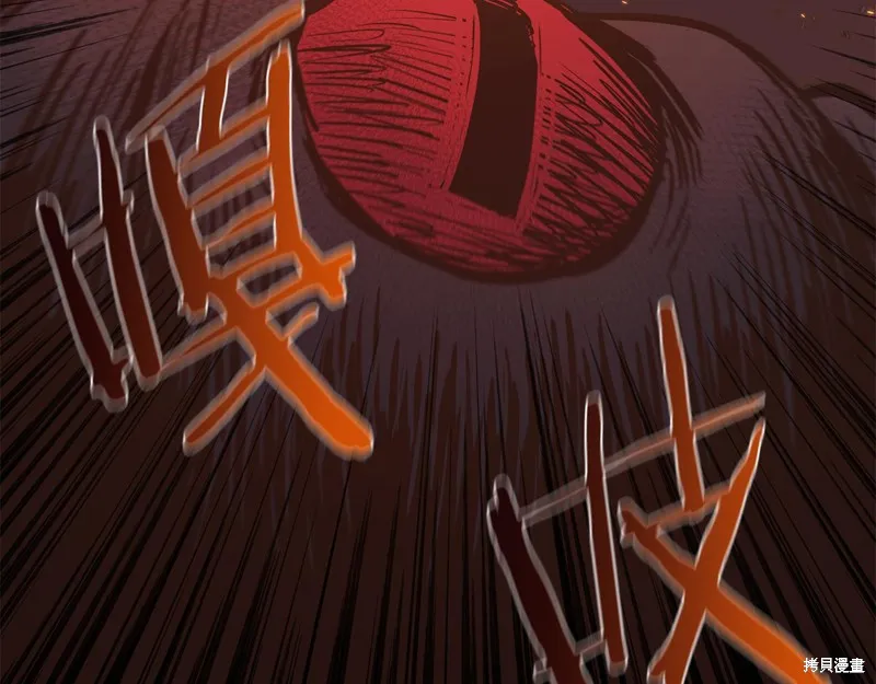 Hero Killer,第79话,第45张