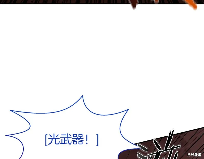Hero Killer,第79话,第46张