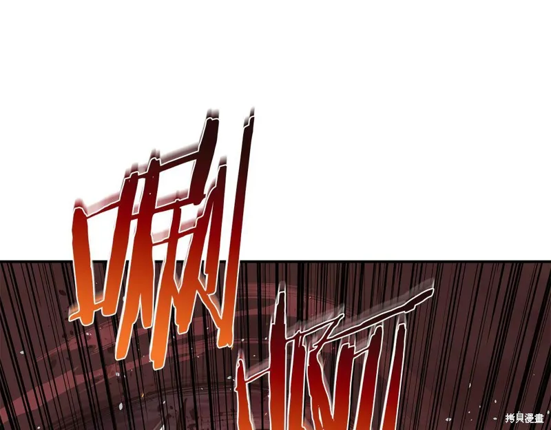 Hero Killer,第79话,第49张