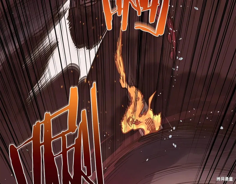 Hero Killer,第79话,第50张