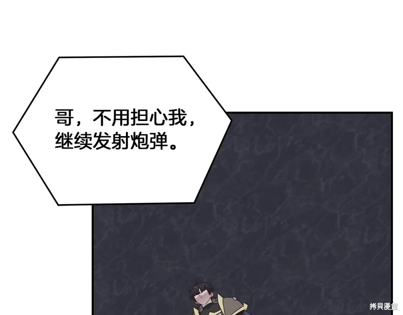 Hero Killer,第79话,第85张