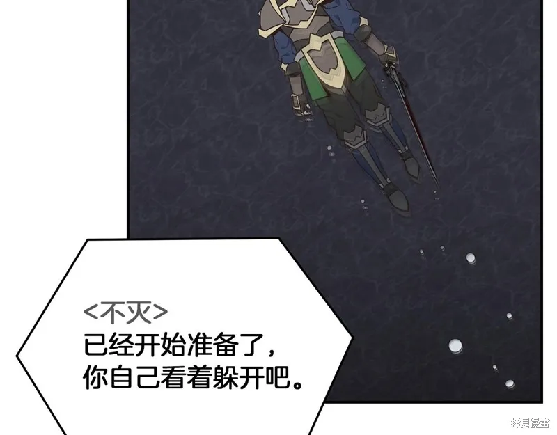 Hero Killer,第79话,第86张